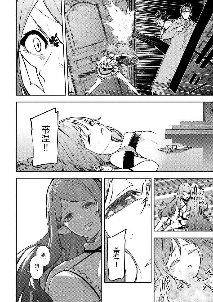 第29话 试看版