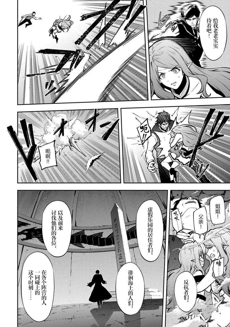 第29话 试看版