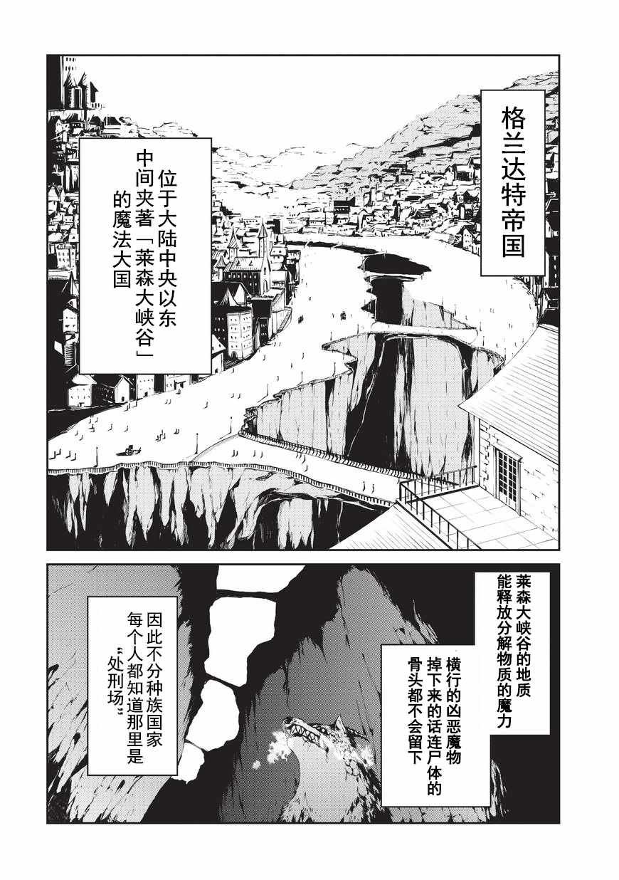 第3话 密雷达.莱森