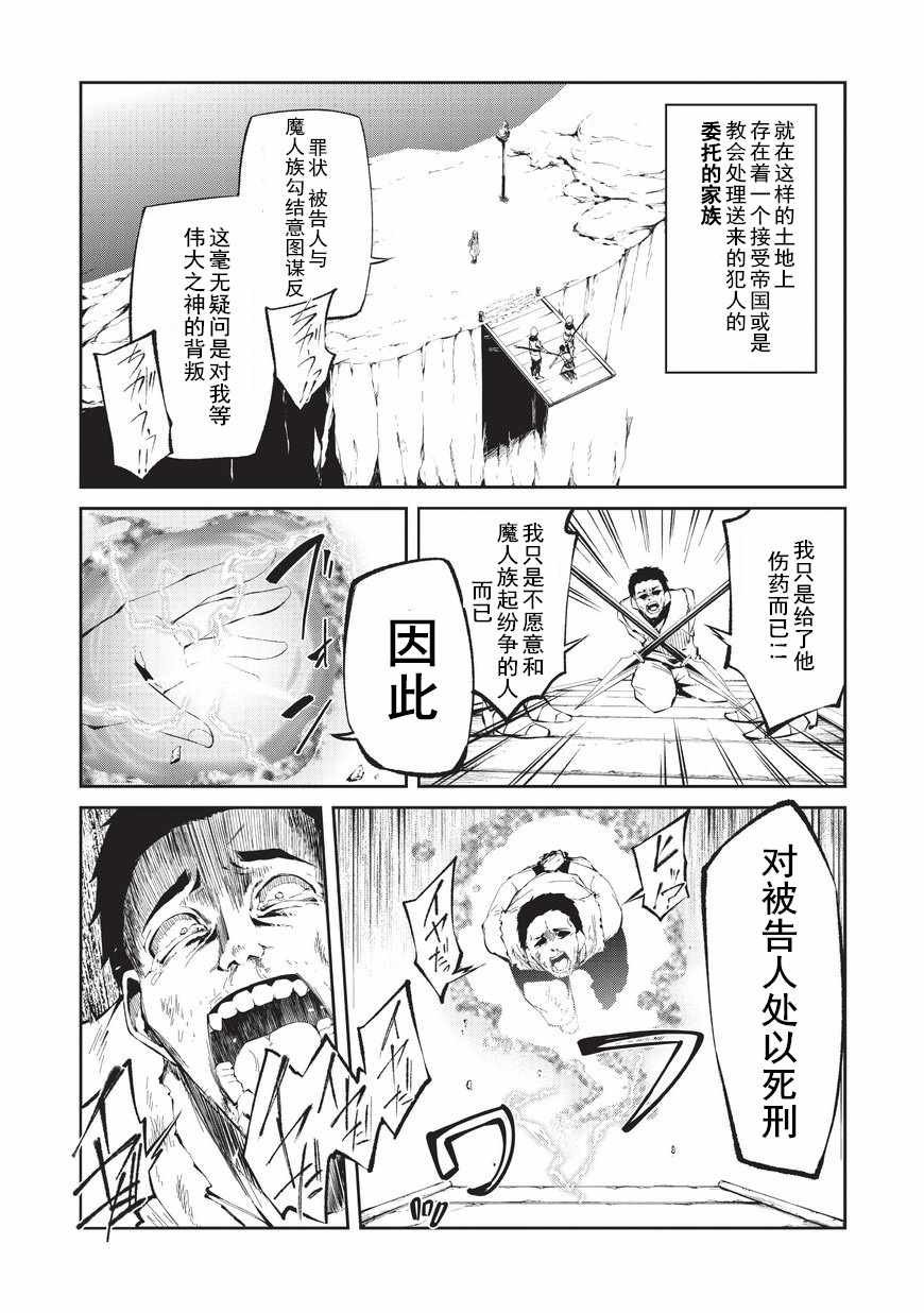 第3话 密雷达.莱森