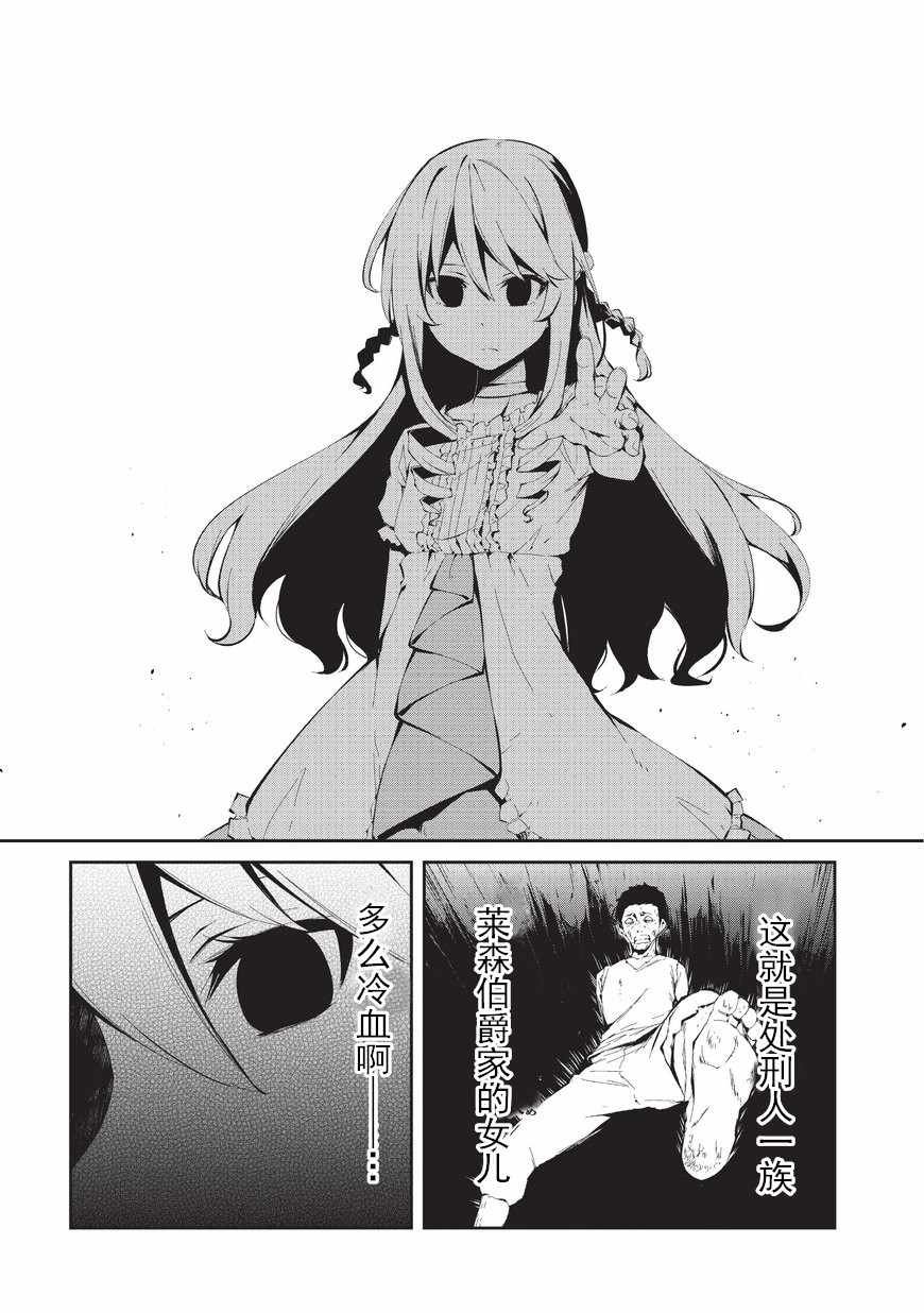 第3话 密雷达.莱森