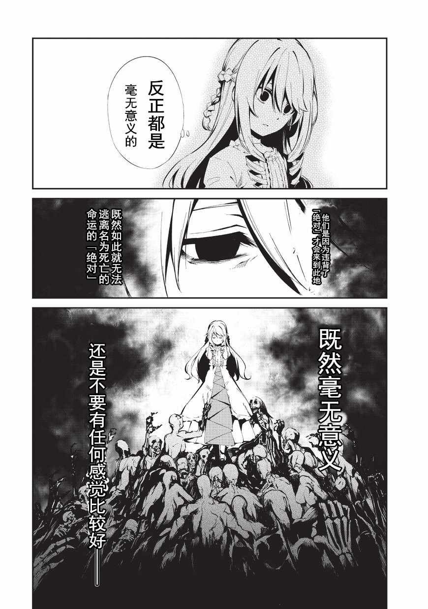 第3话 密雷达.莱森