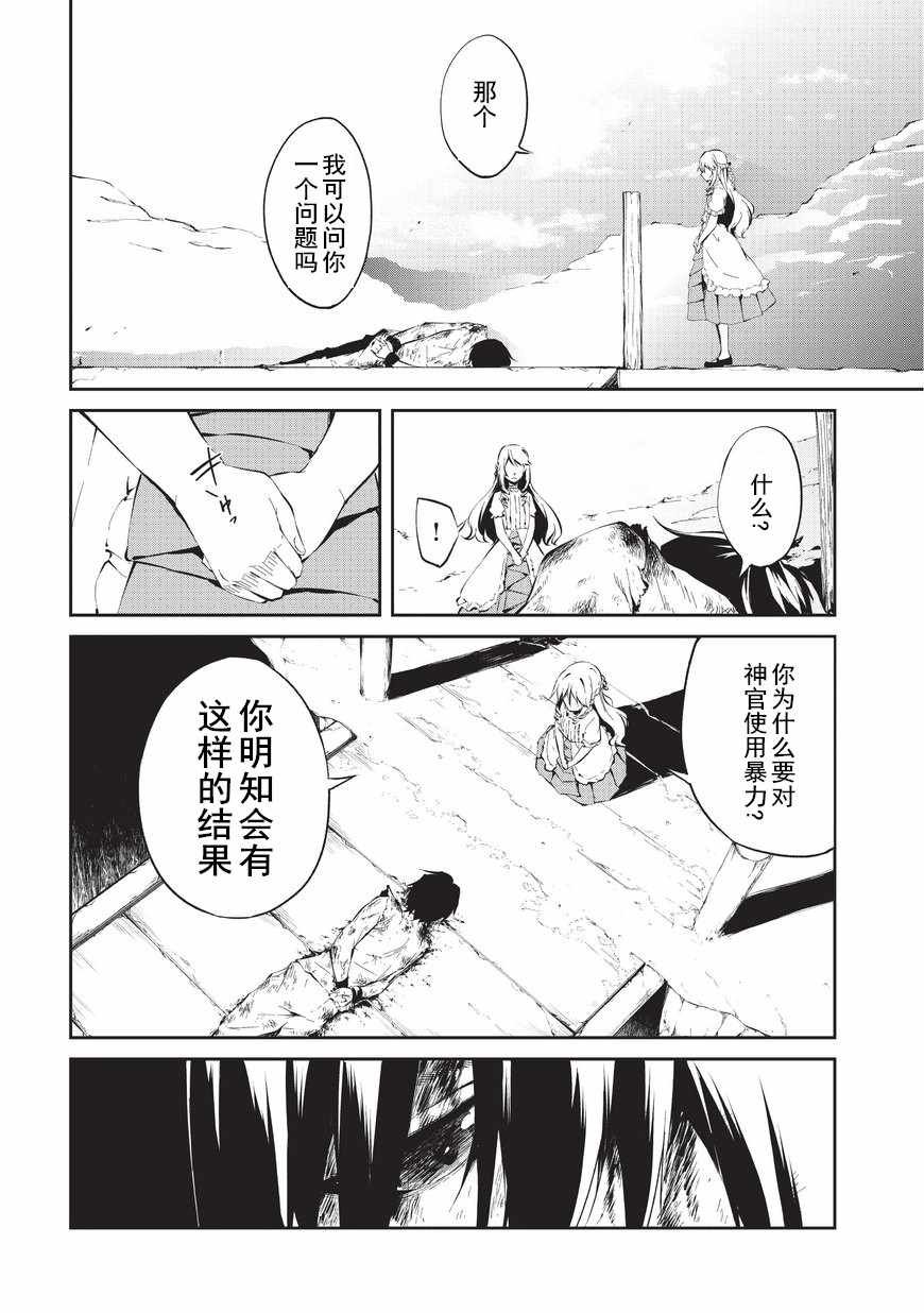 第3话 密雷达.莱森