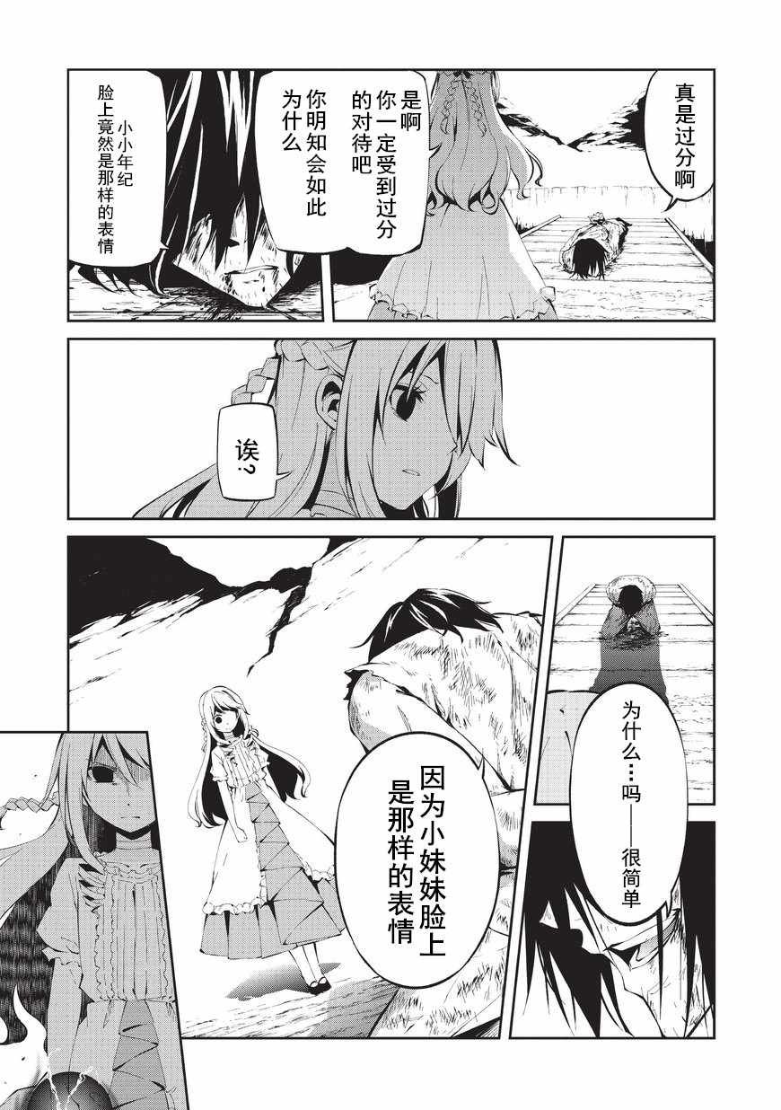 第3话 密雷达.莱森