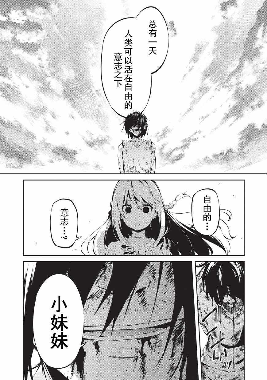 第3话 密雷达.莱森