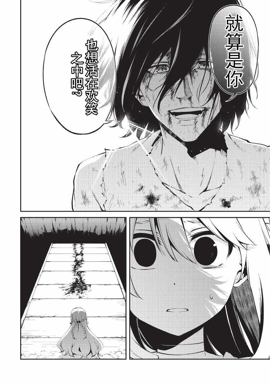 第3话 密雷达.莱森