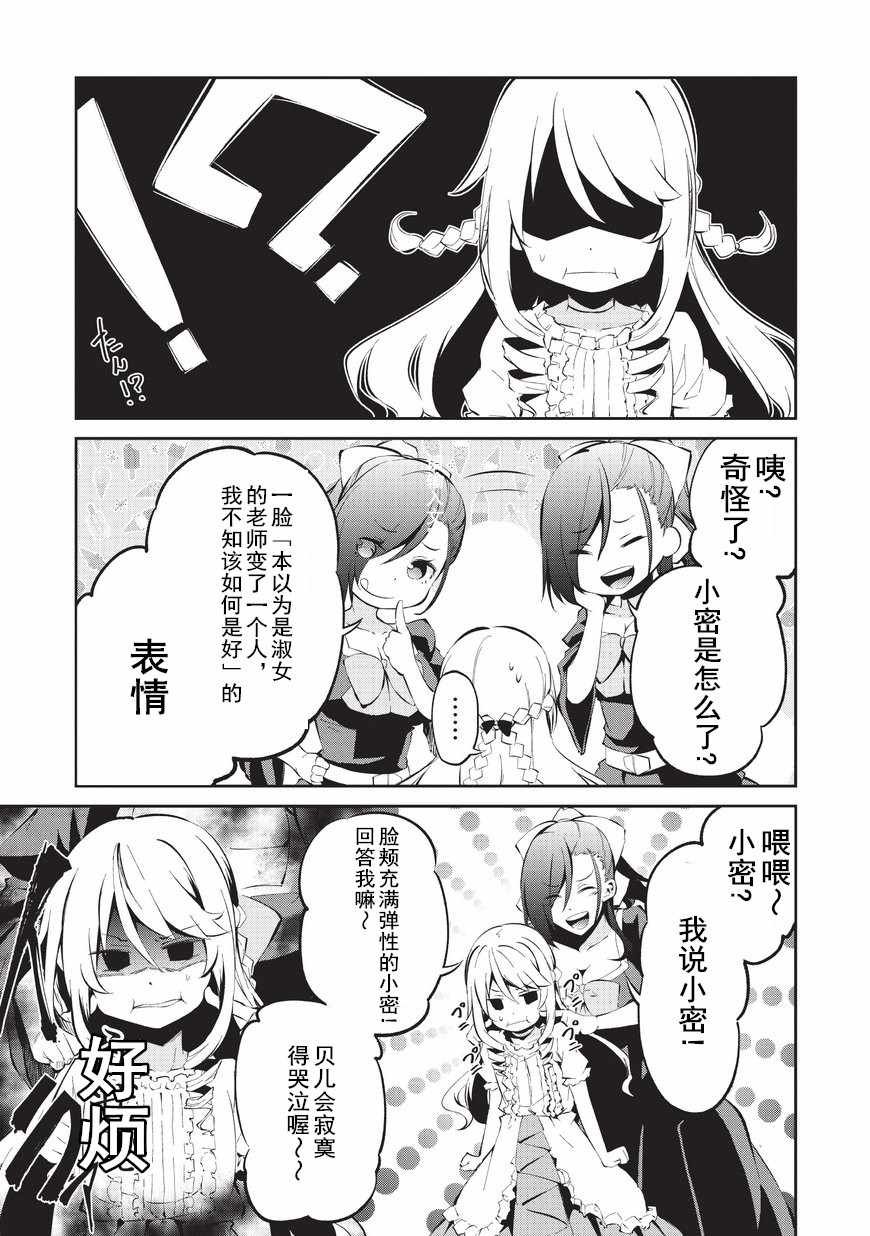 第3话 密雷达.莱森