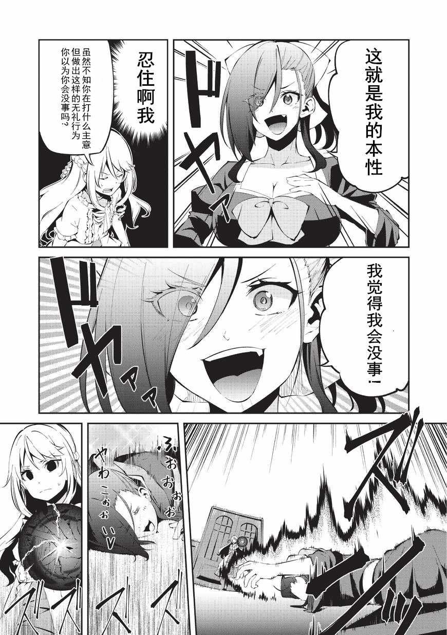 第3话 密雷达.莱森