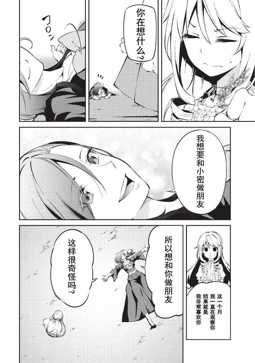 第3话 密雷达.莱森