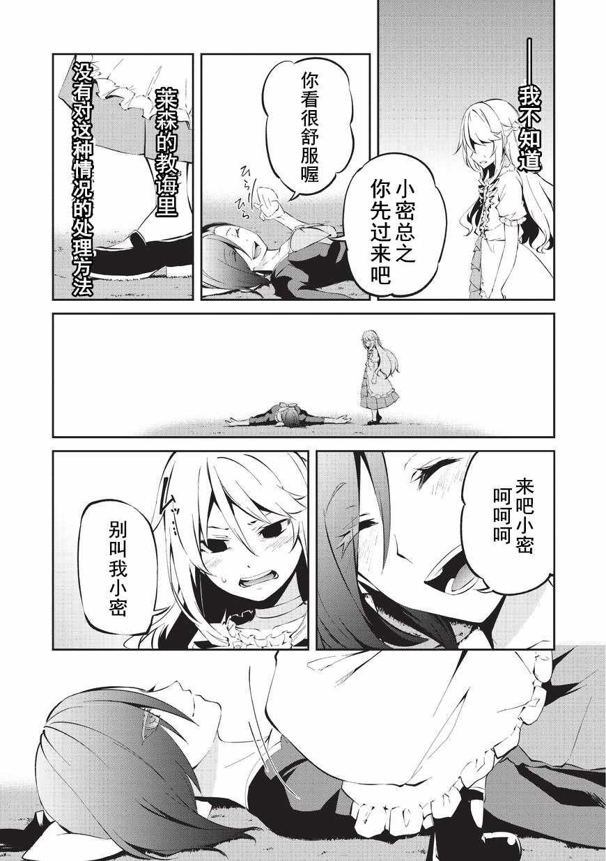 第3话 密雷达.莱森
