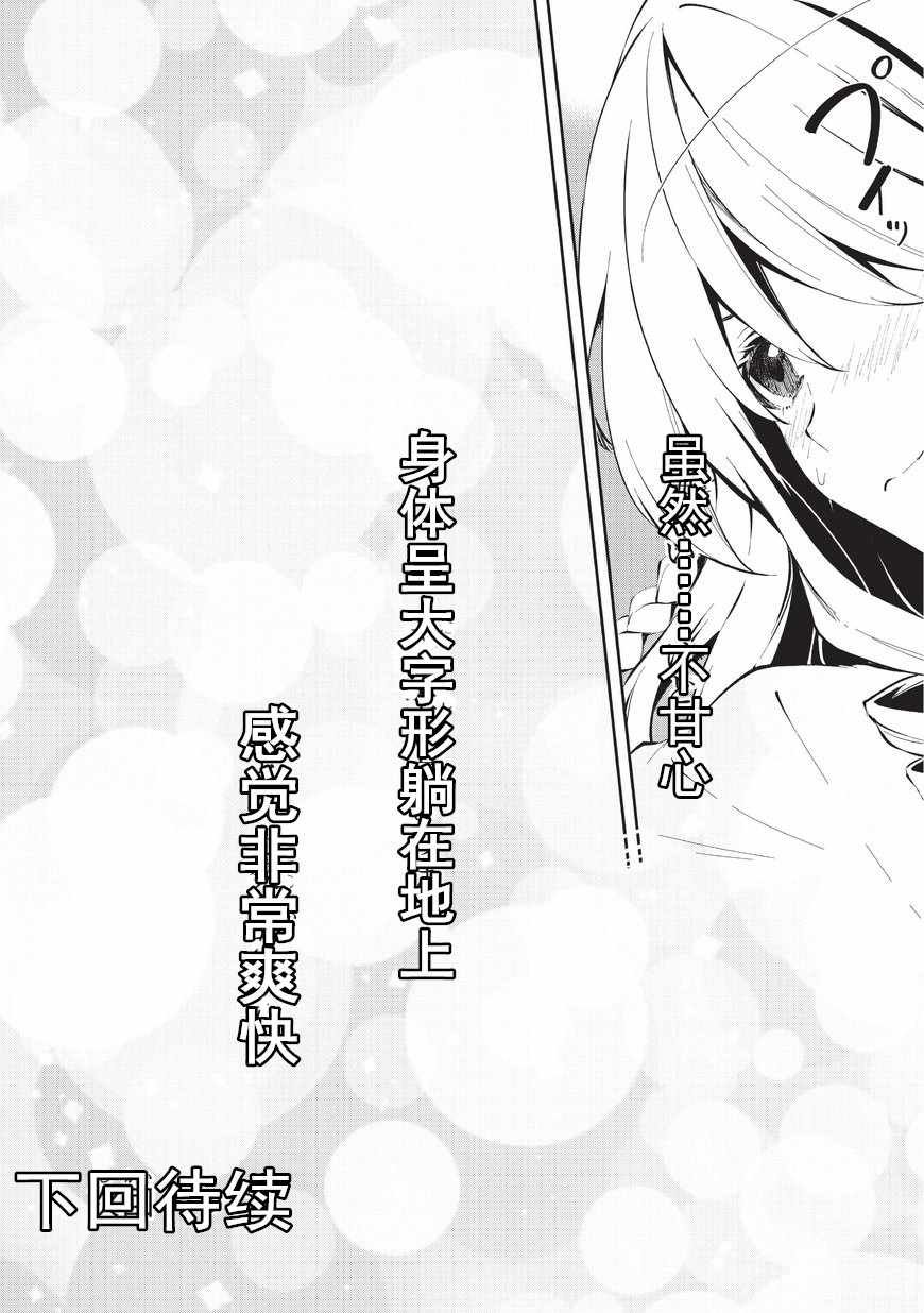 第3话 密雷达.莱森