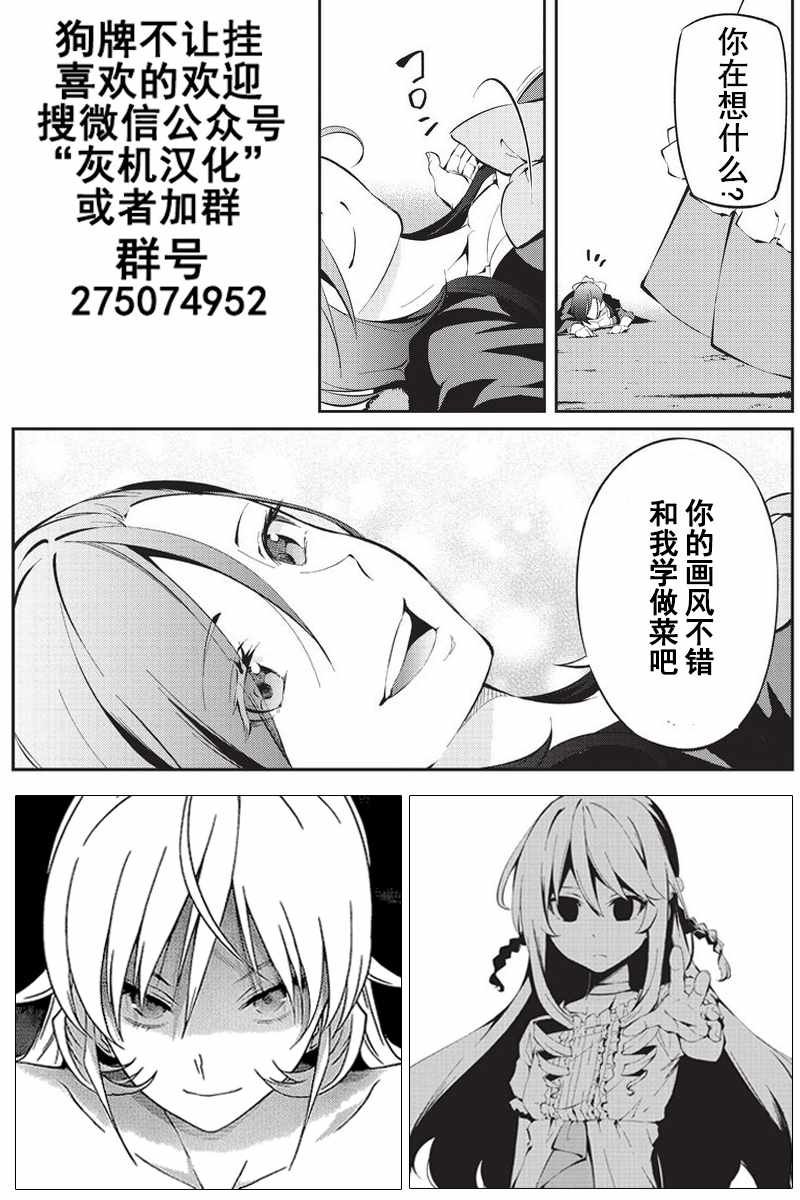 第3话 密雷达.莱森