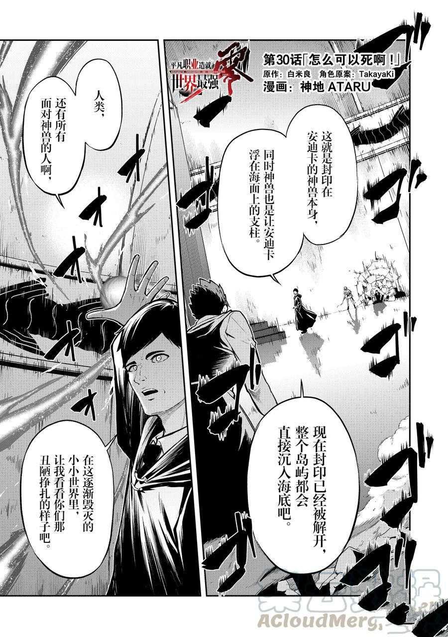 第30话 试看版