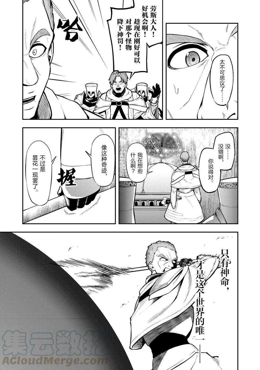 第30话 试看版