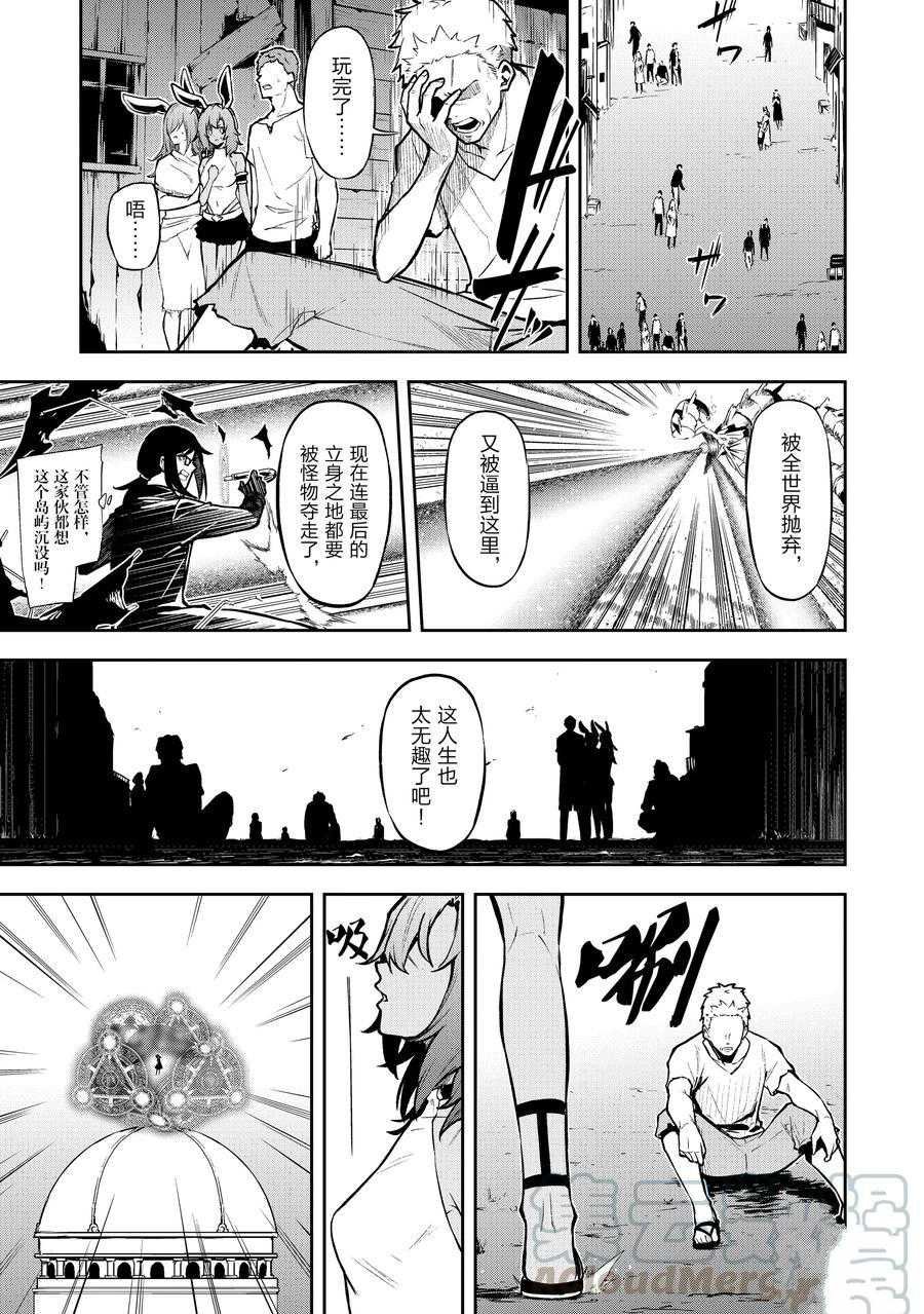 第30话 试看版