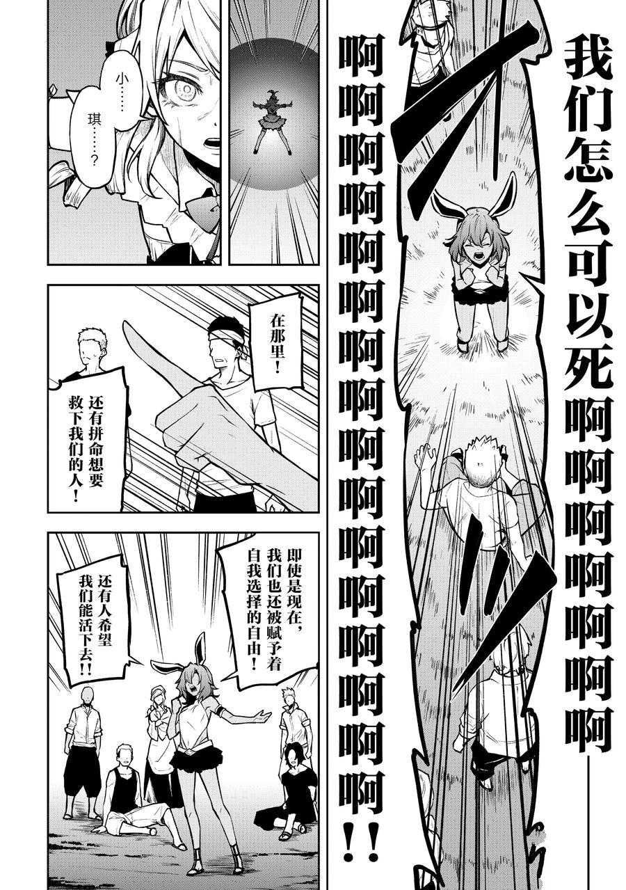 第30话 试看版