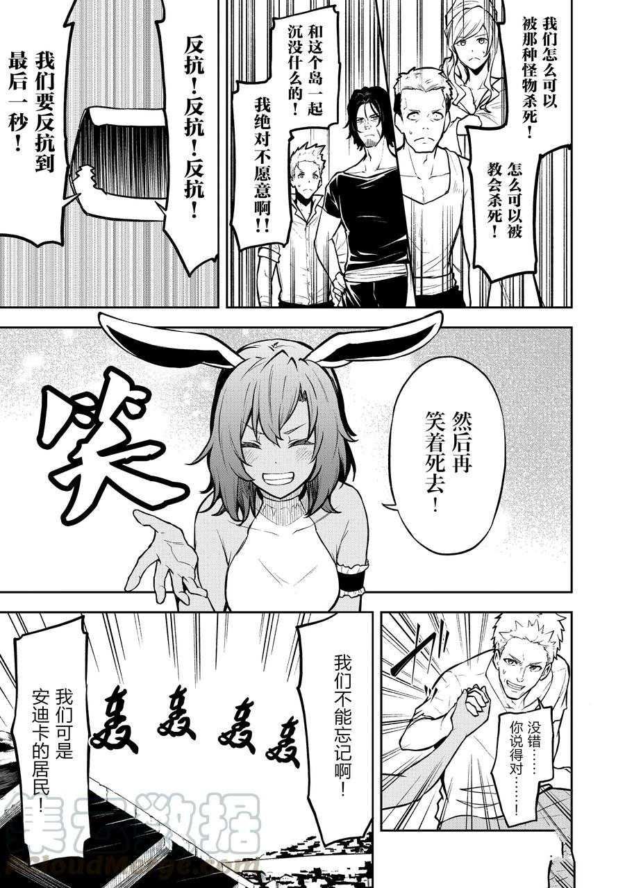 第30话 试看版