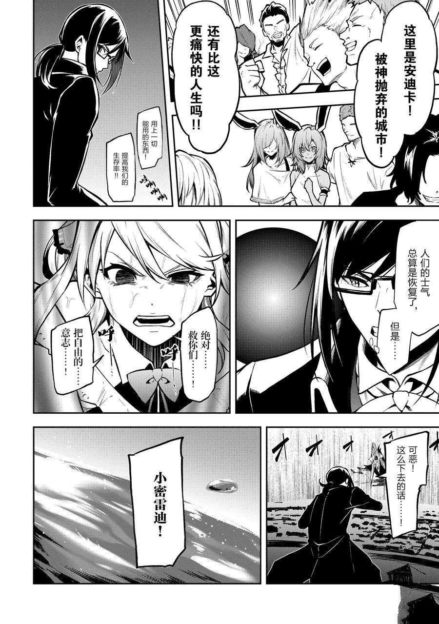 第30话 试看版