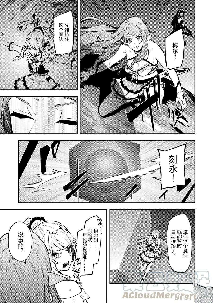 第30话 试看版