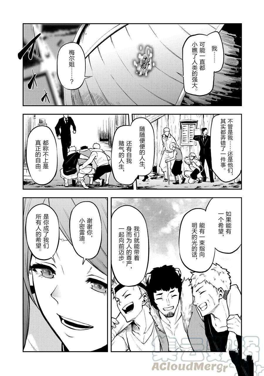 第30话 试看版
