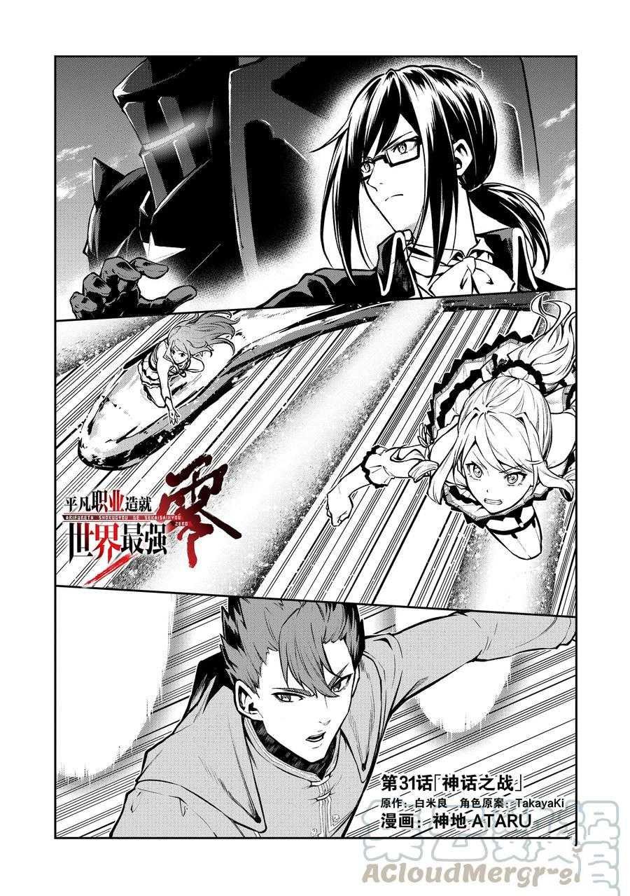 第31话 试看版