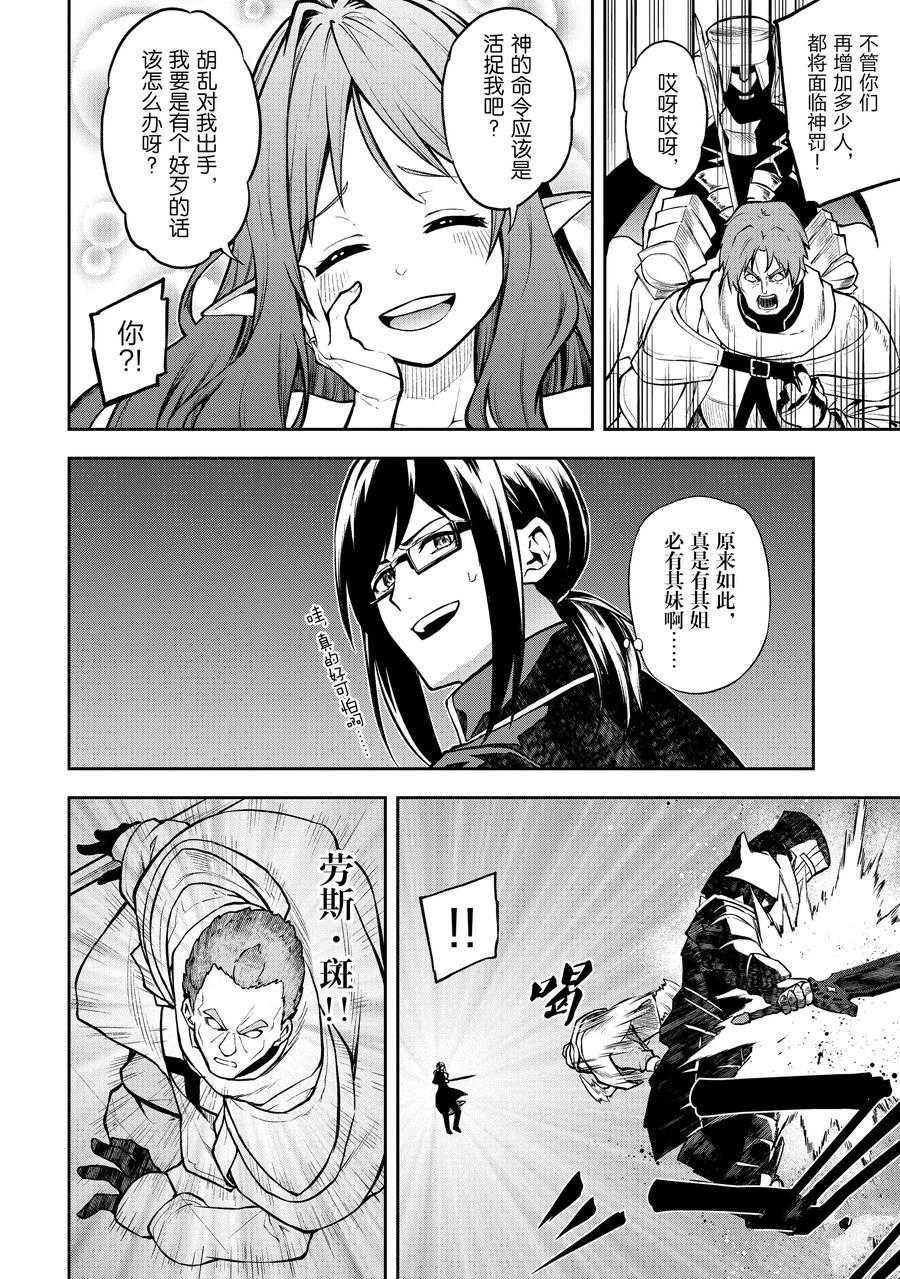 第31话 试看版