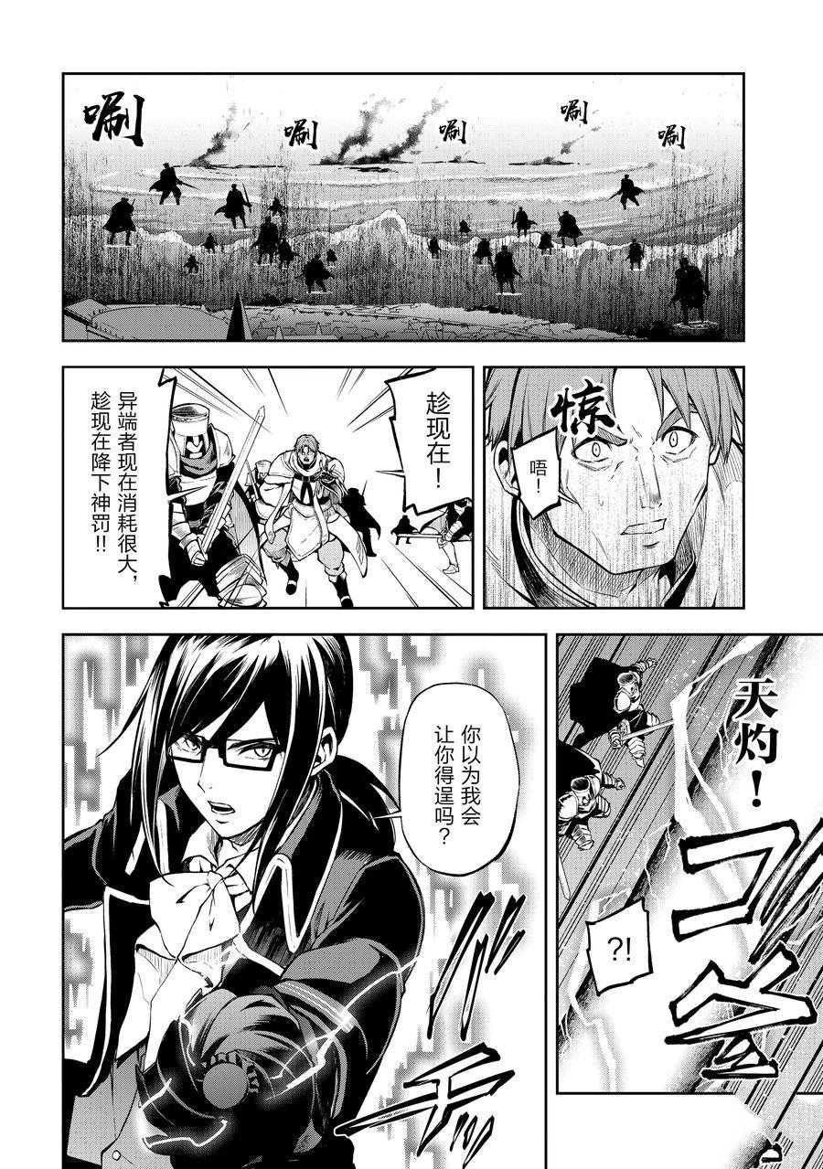 第32话 试看版