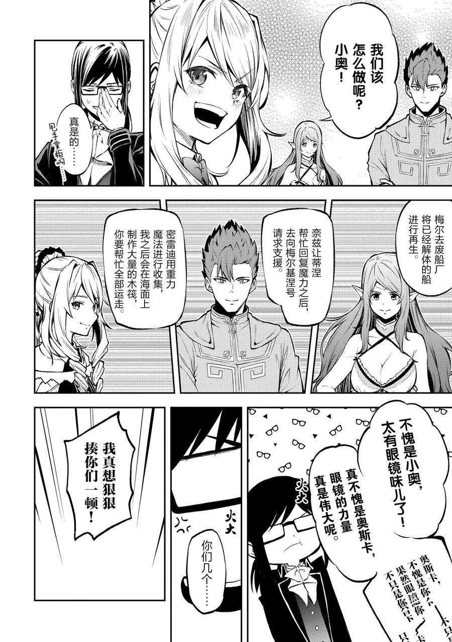 第32话 试看版