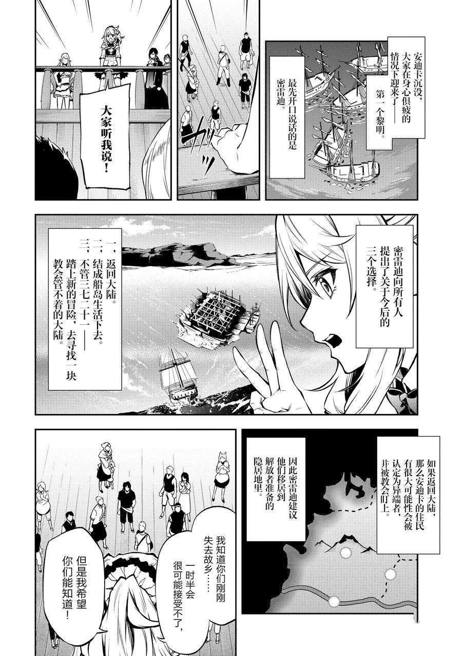 第32话 试看版