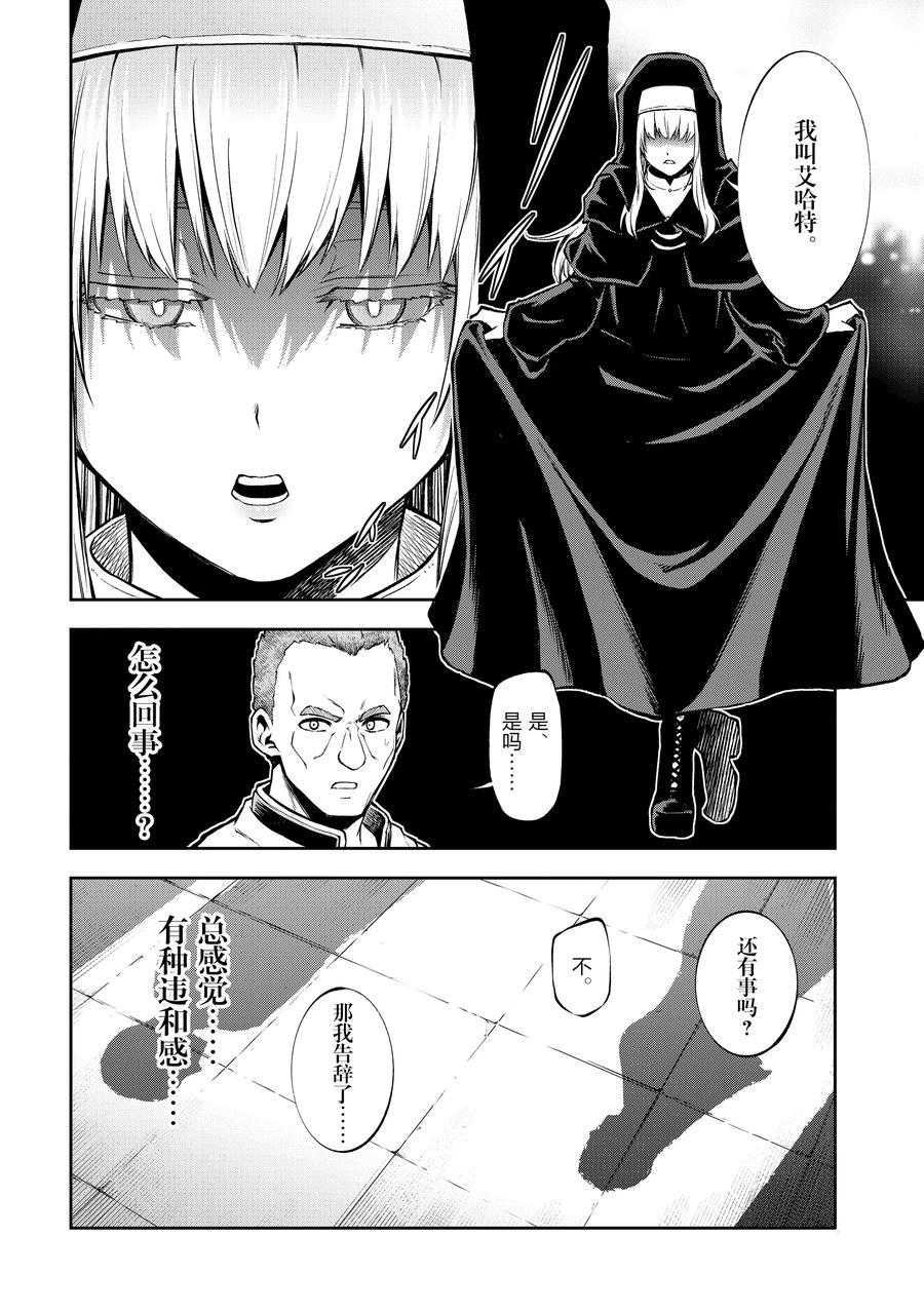 第32话 试看版