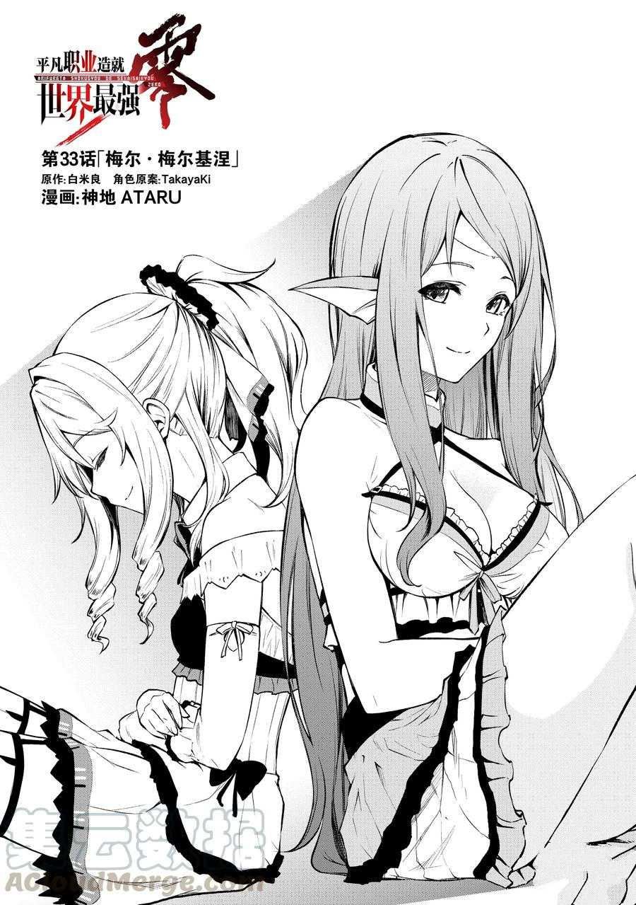第33话 试看版