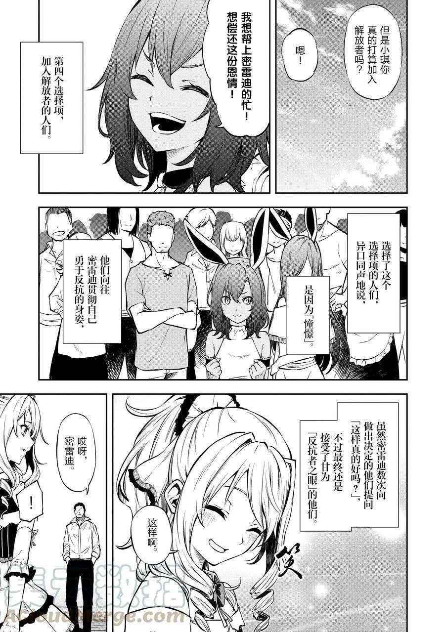 第33话 试看版