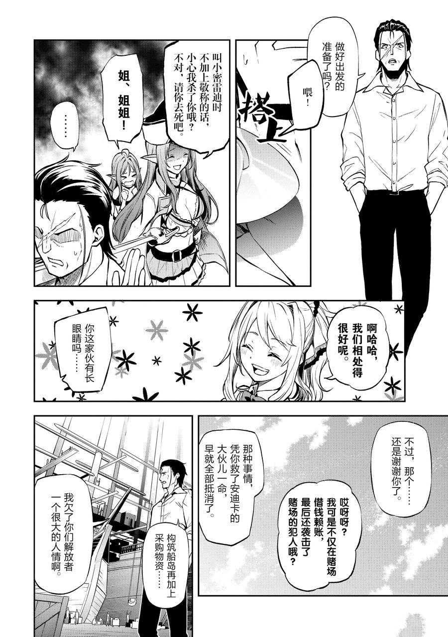 第33话 试看版