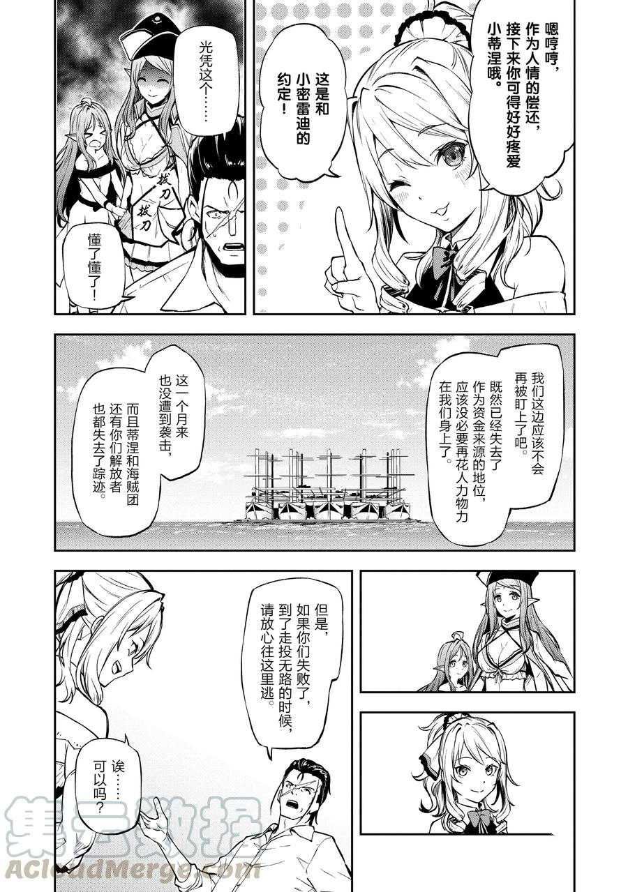 第33话 试看版
