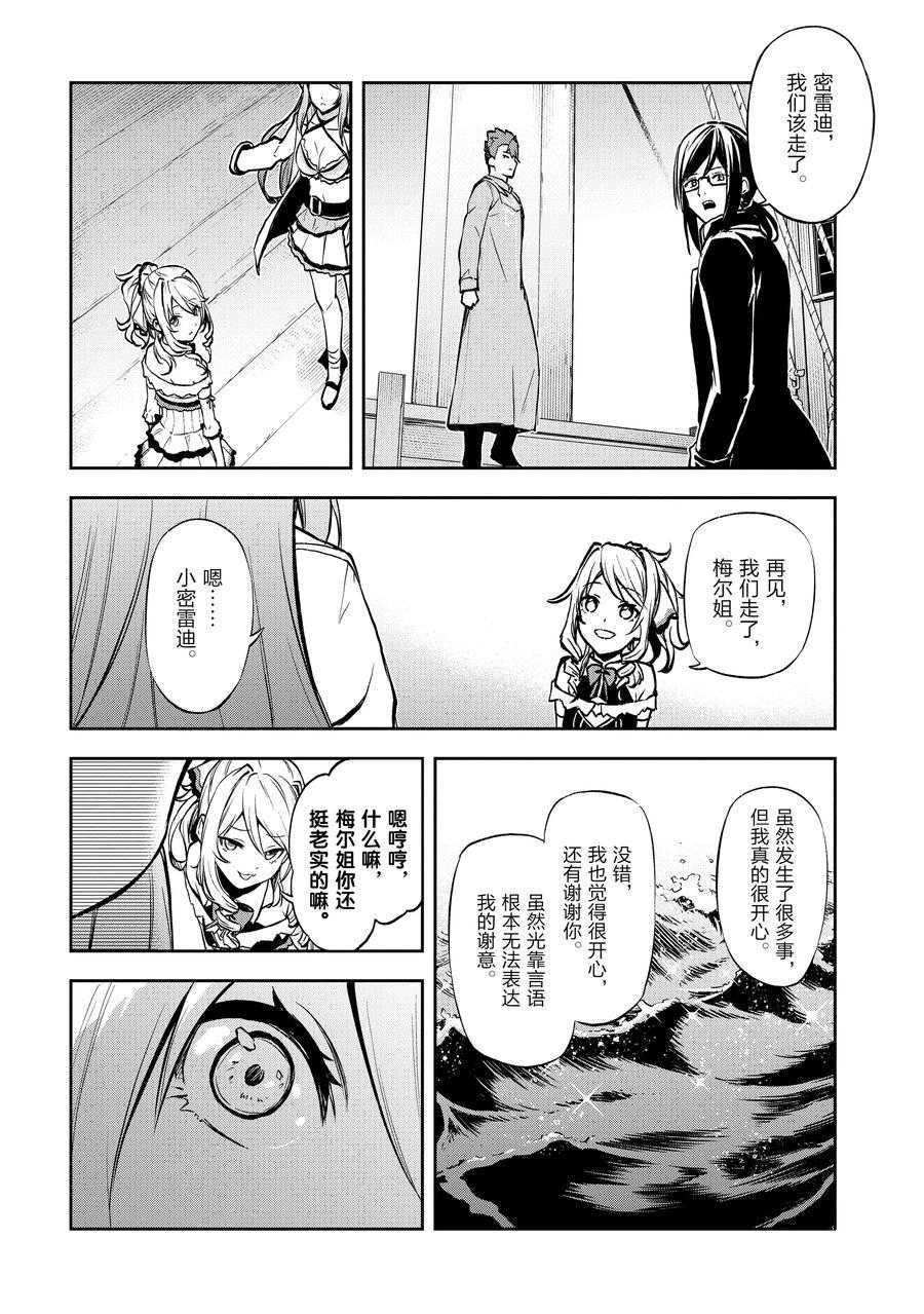 第33话 试看版