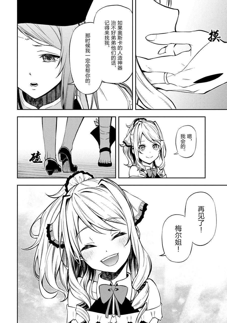 第33话 试看版