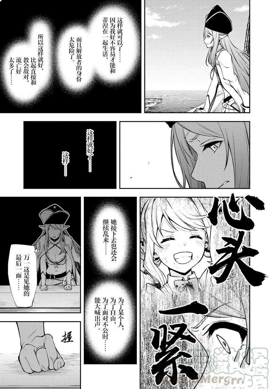 第33话 试看版