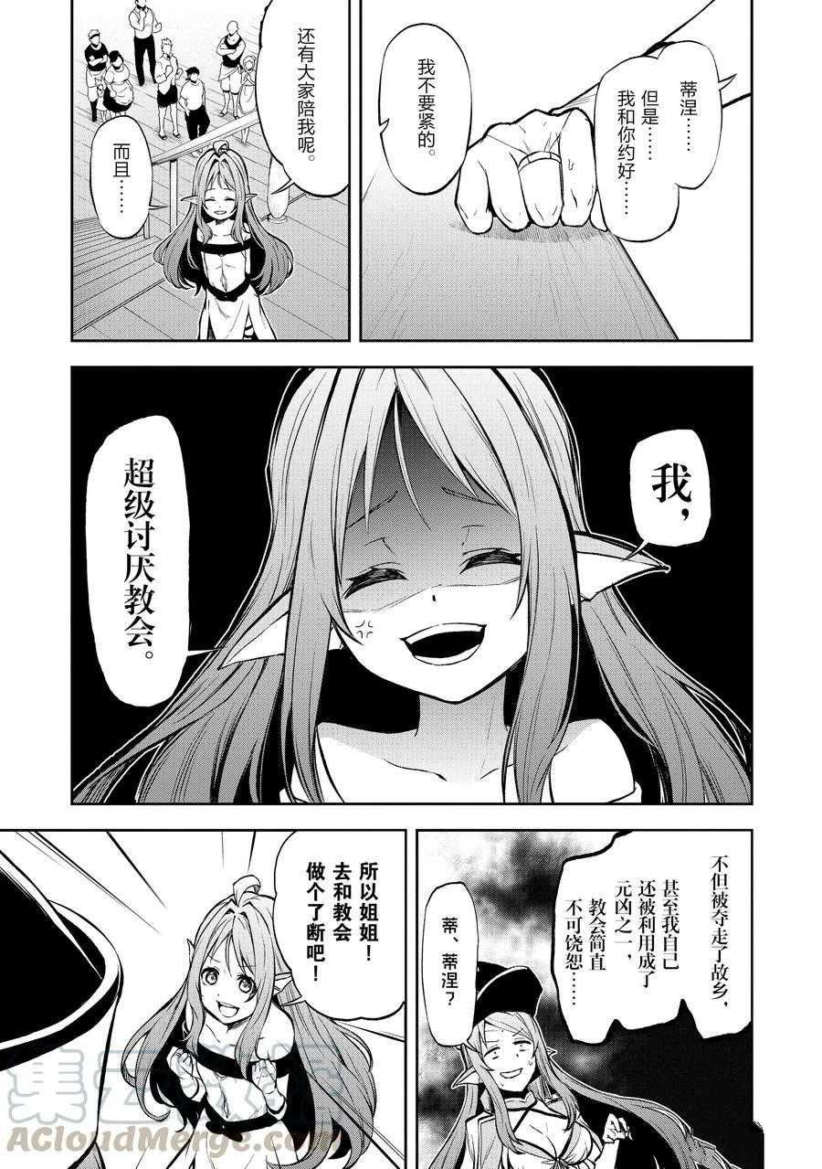 第33话 试看版