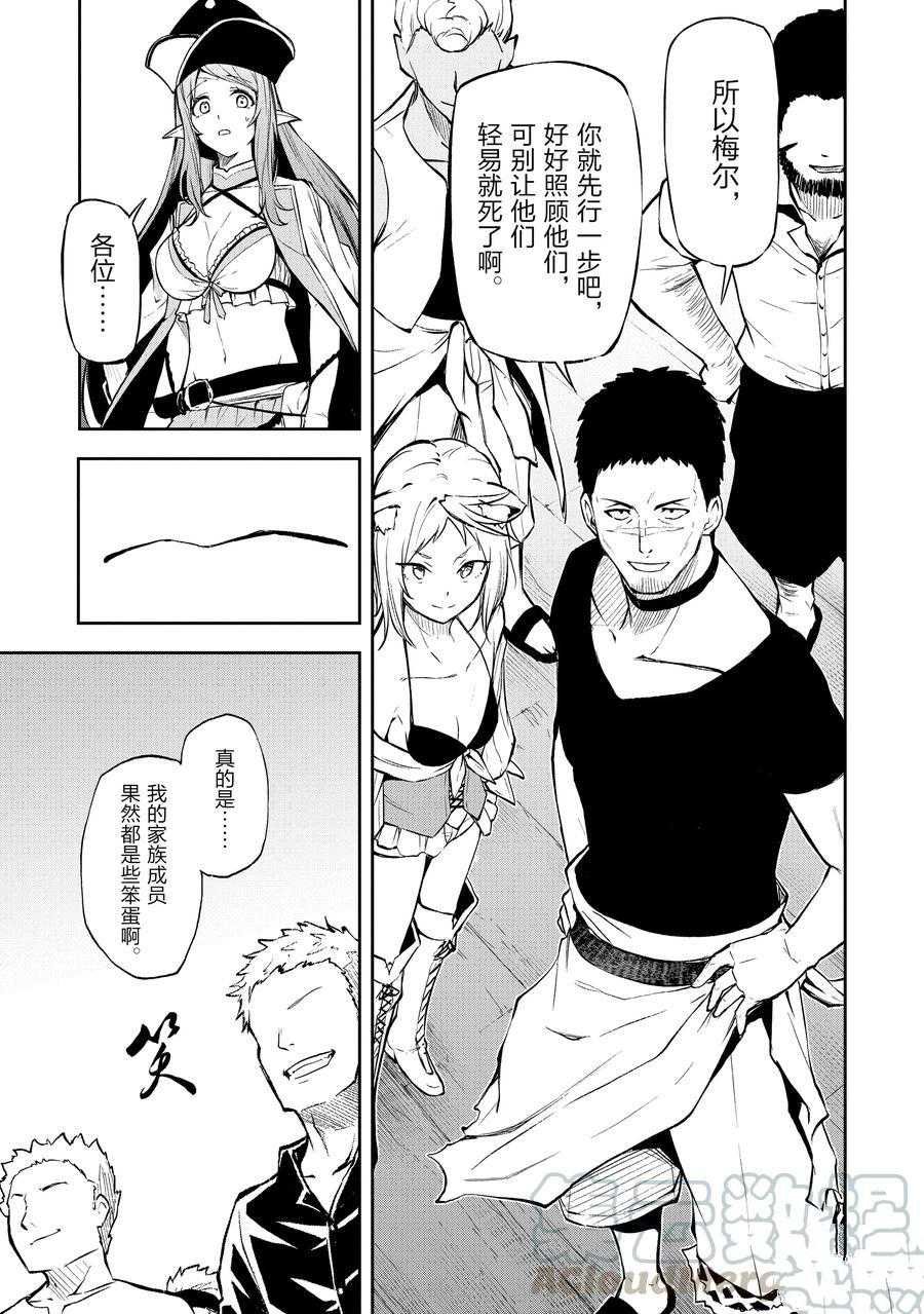 第33话 试看版