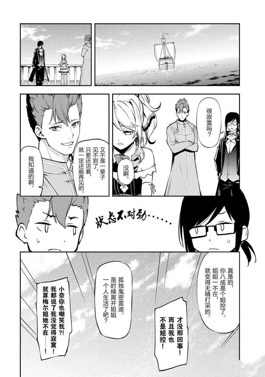 第33话 试看版