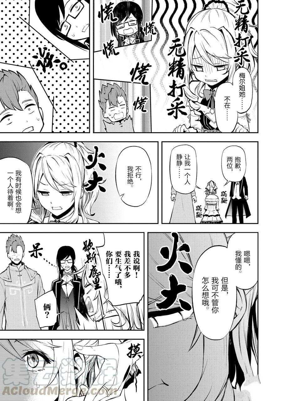 第33话 试看版