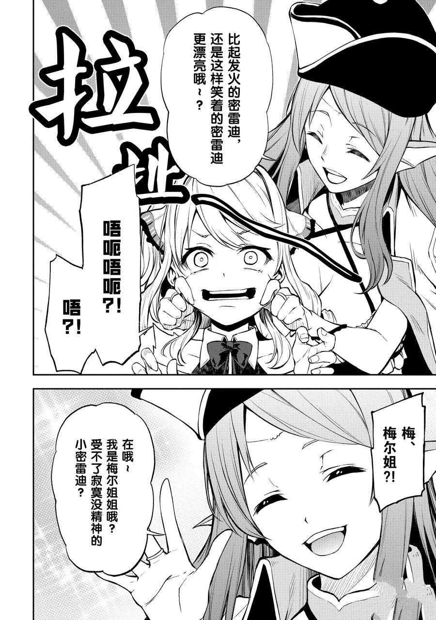 第33话 试看版