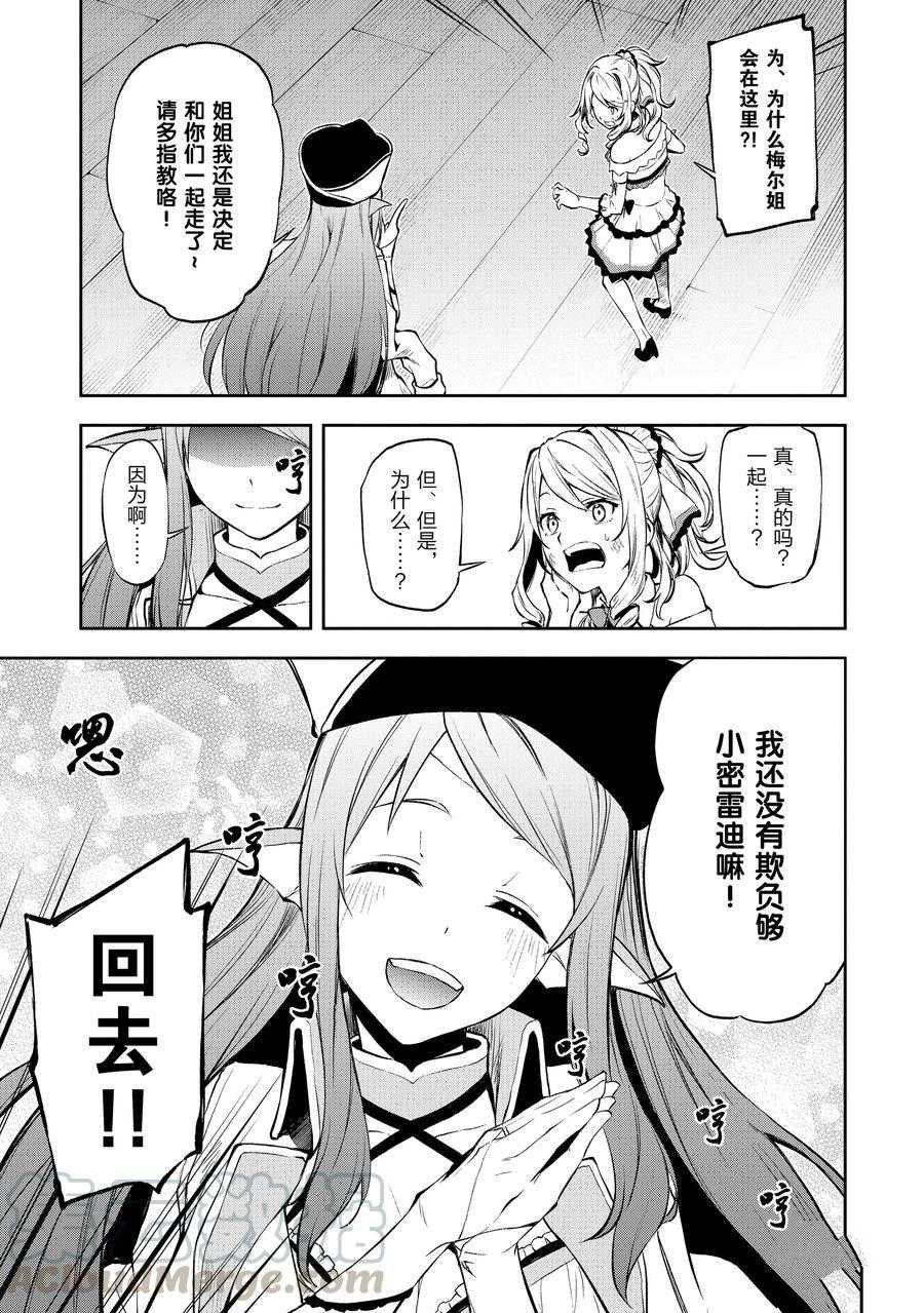 第33话 试看版