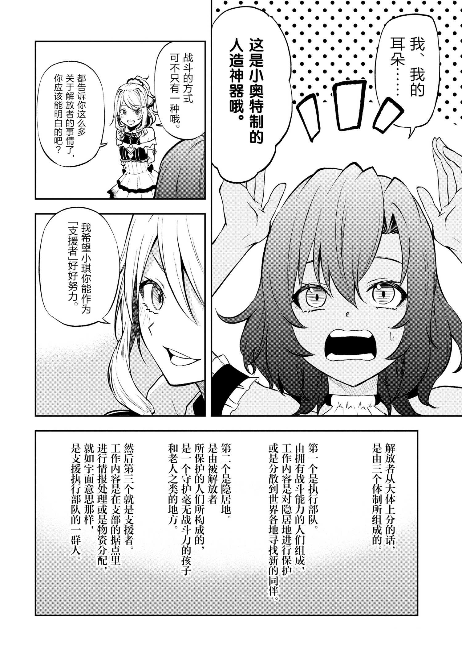 第34话 试看版