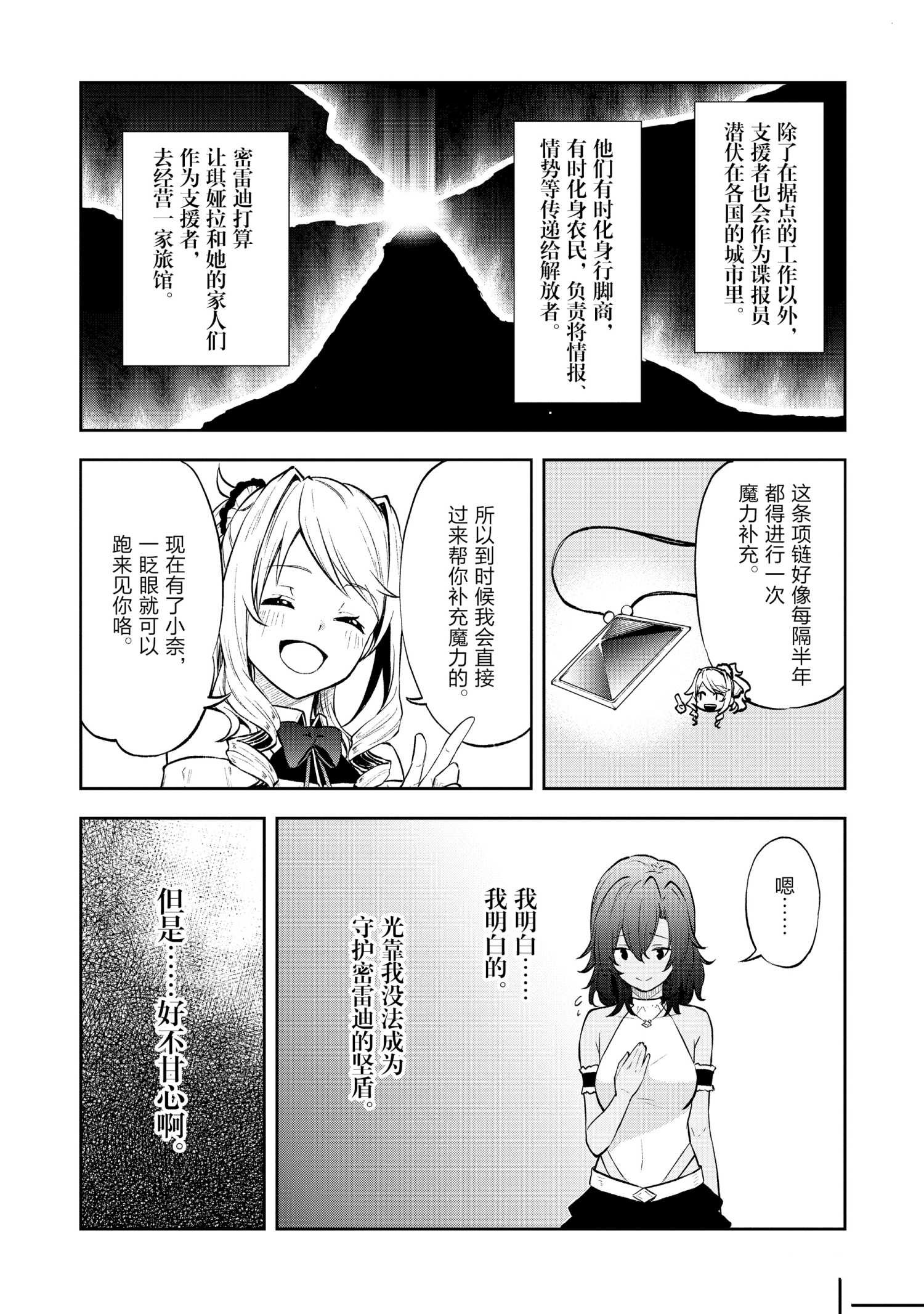 第34话 试看版