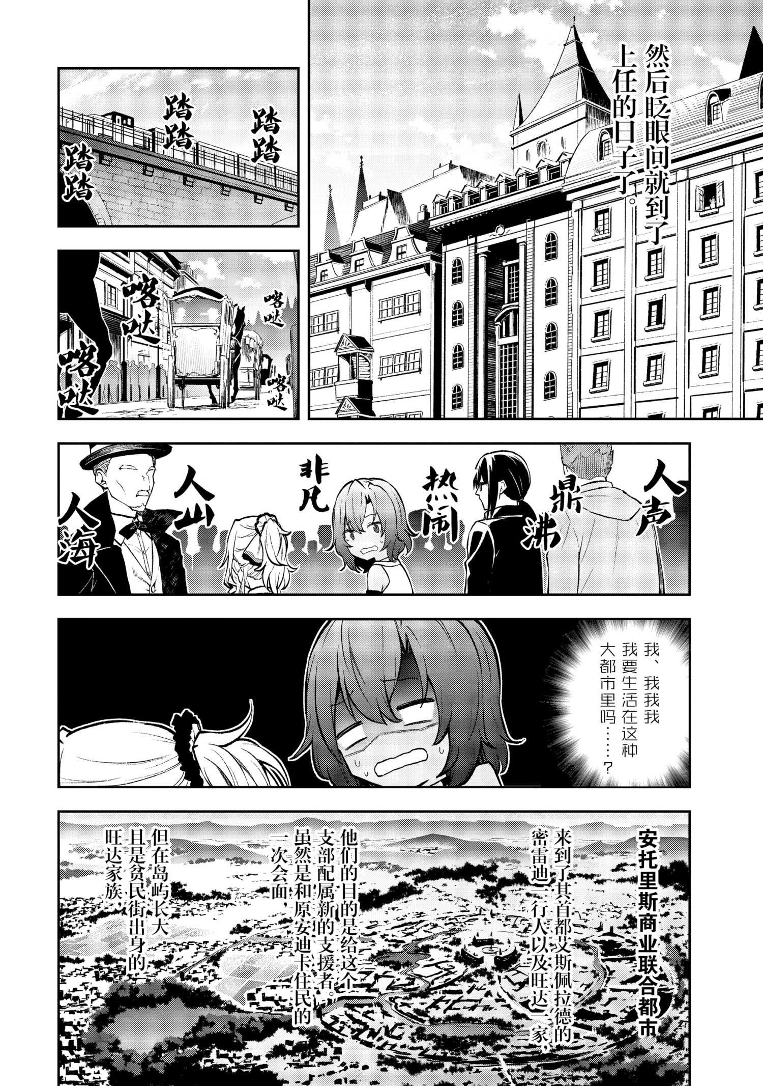 第34话 试看版