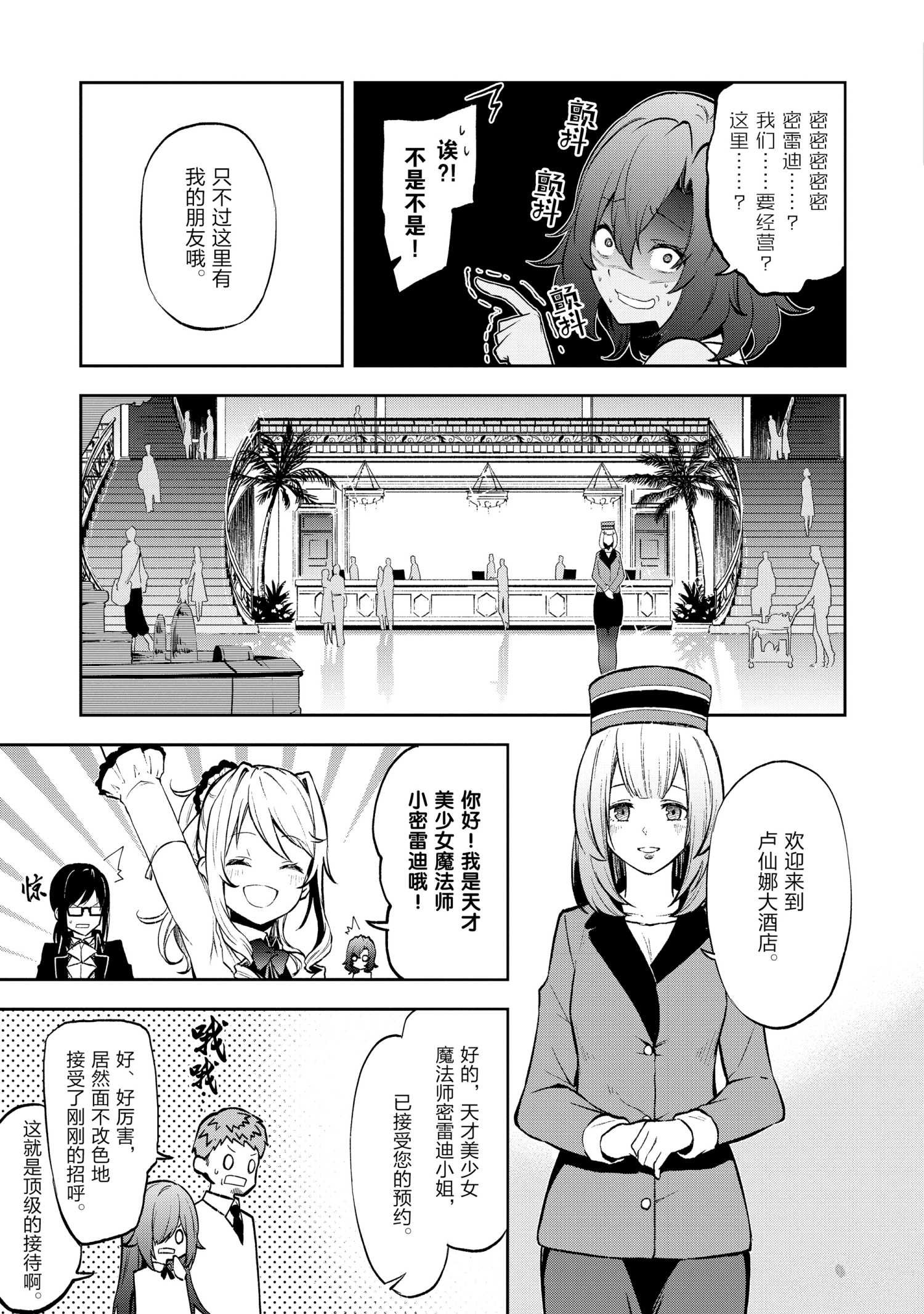第34话 试看版