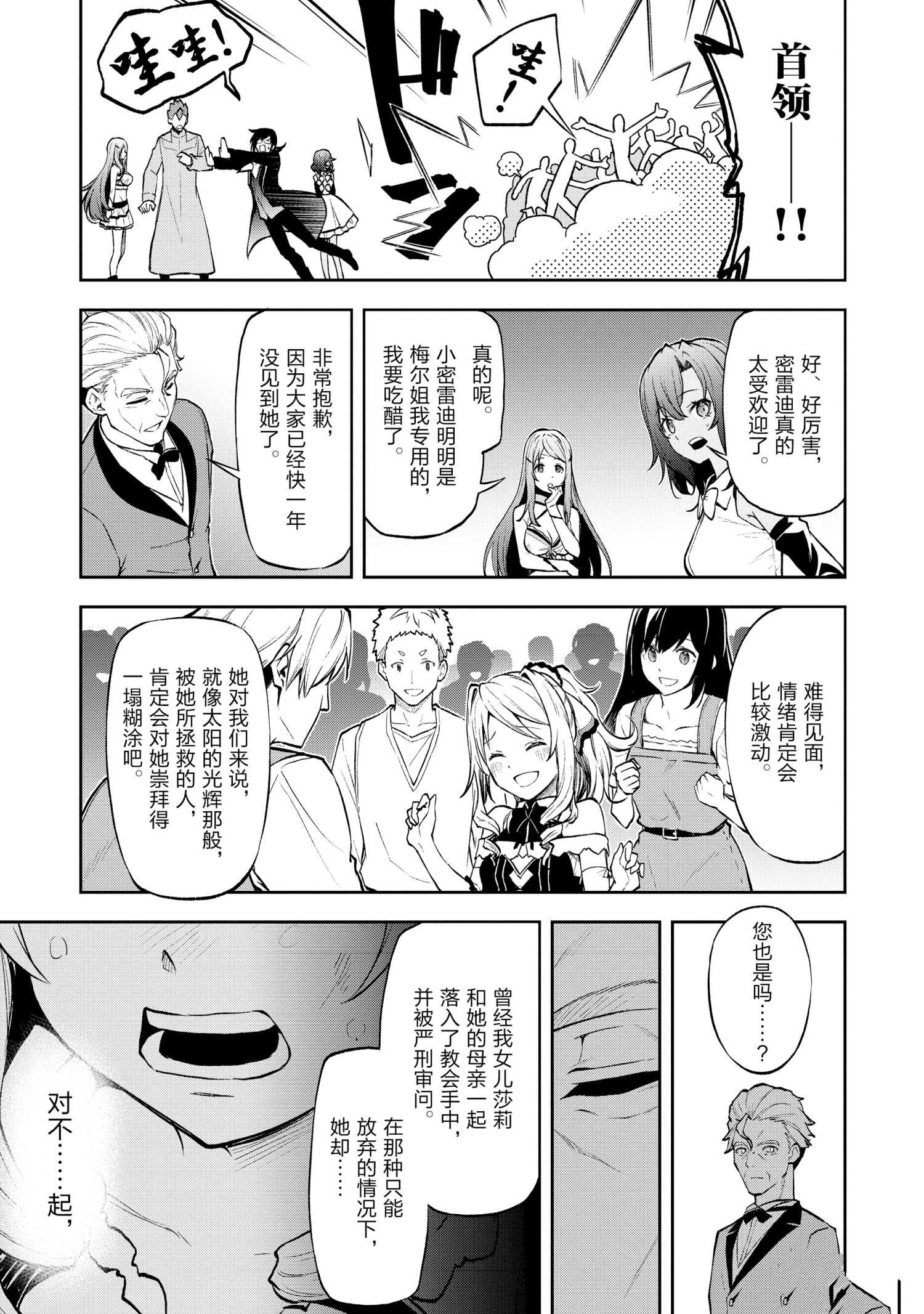 第34话 试看版