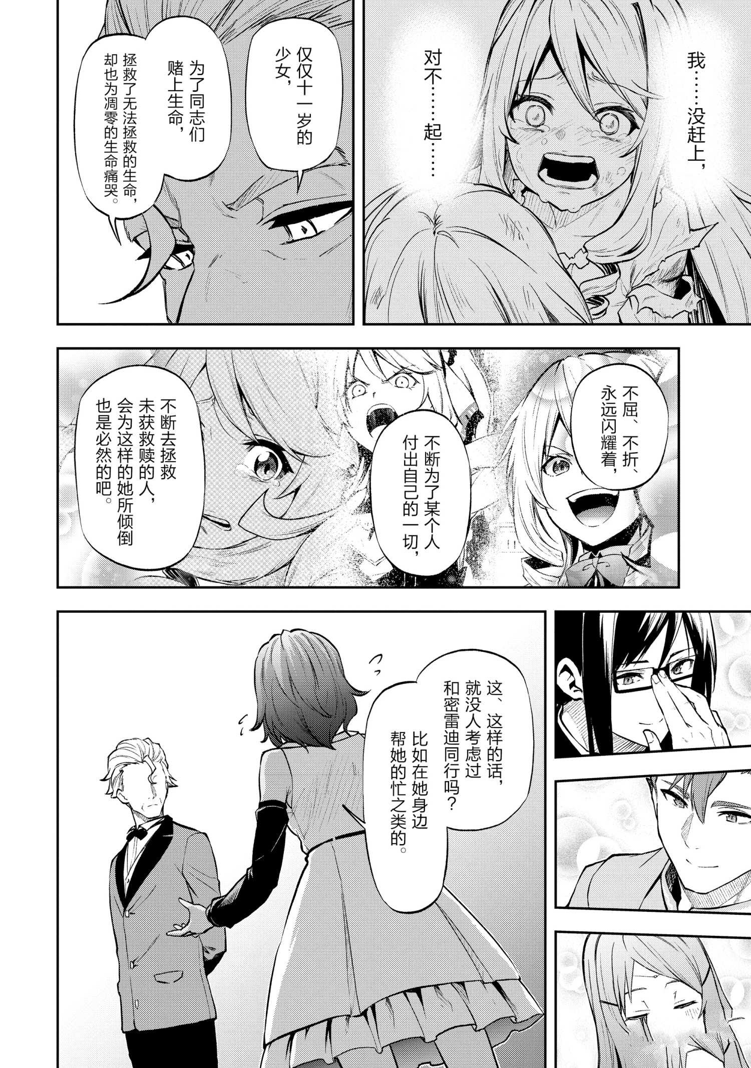 第34话 试看版