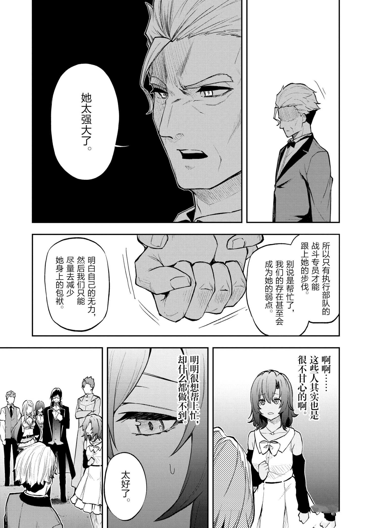 第34话 试看版